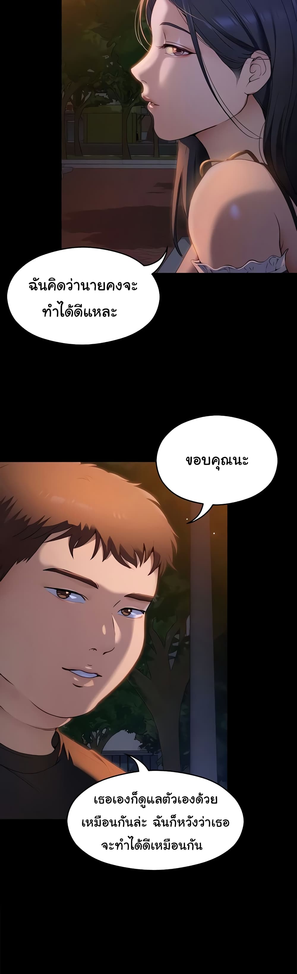 Tonight, You’re My Dinner page 30
