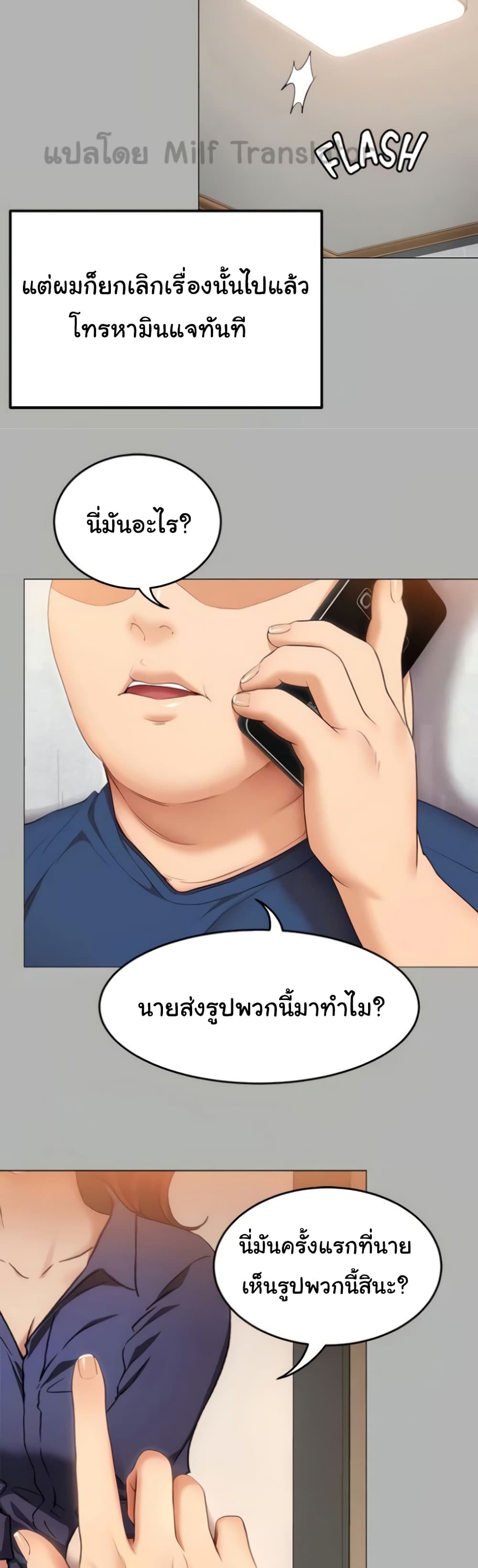 Tonight, You’re My Dinner page 37