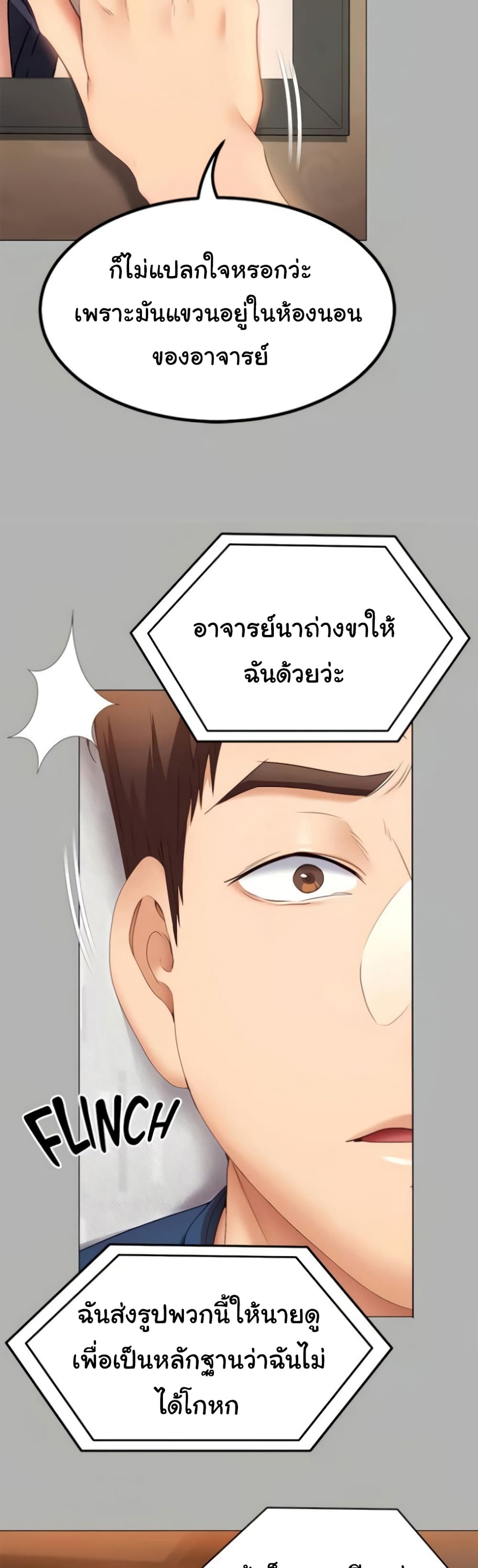 Tonight, You’re My Dinner page 38