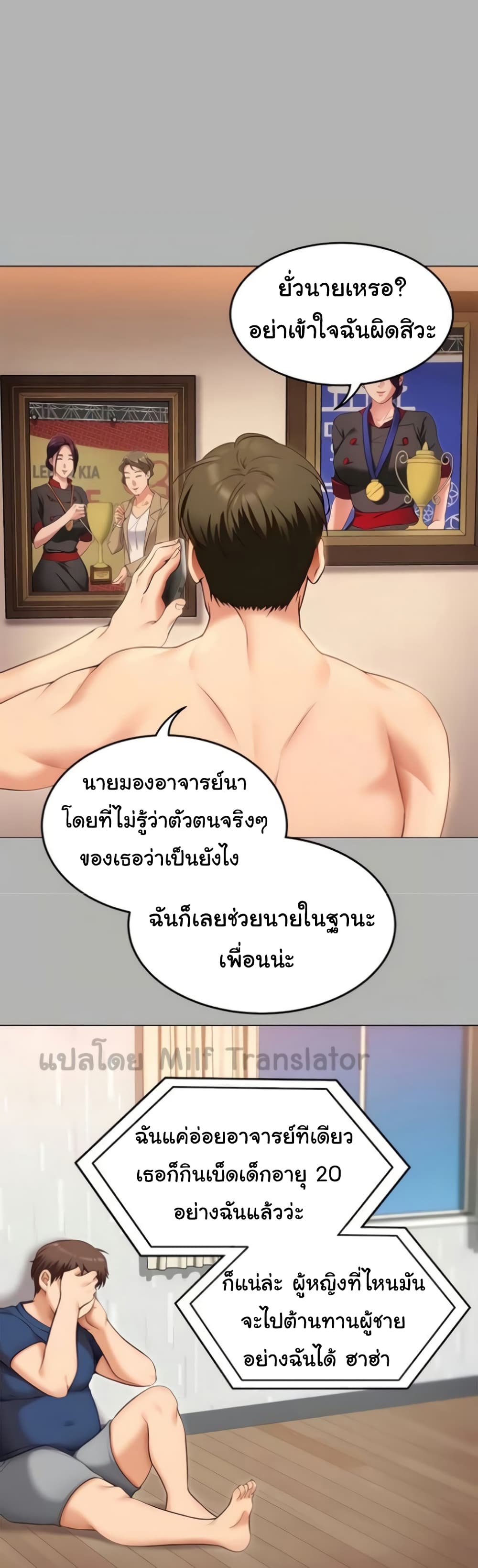 Tonight, You’re My Dinner page 42