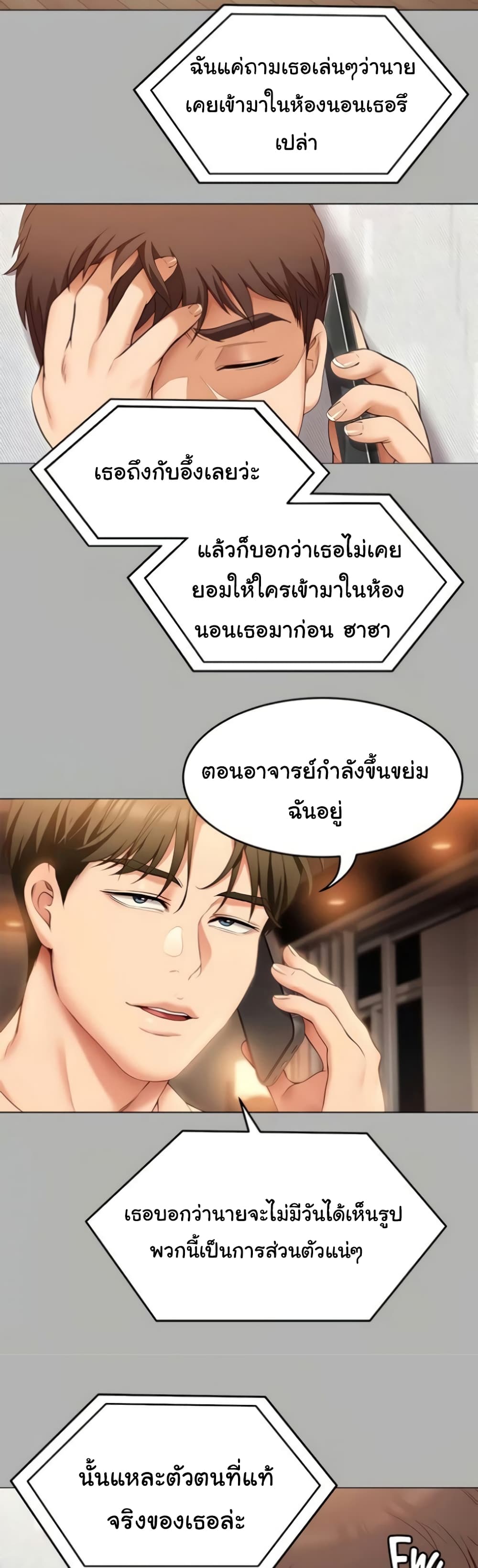 Tonight, You’re My Dinner page 43