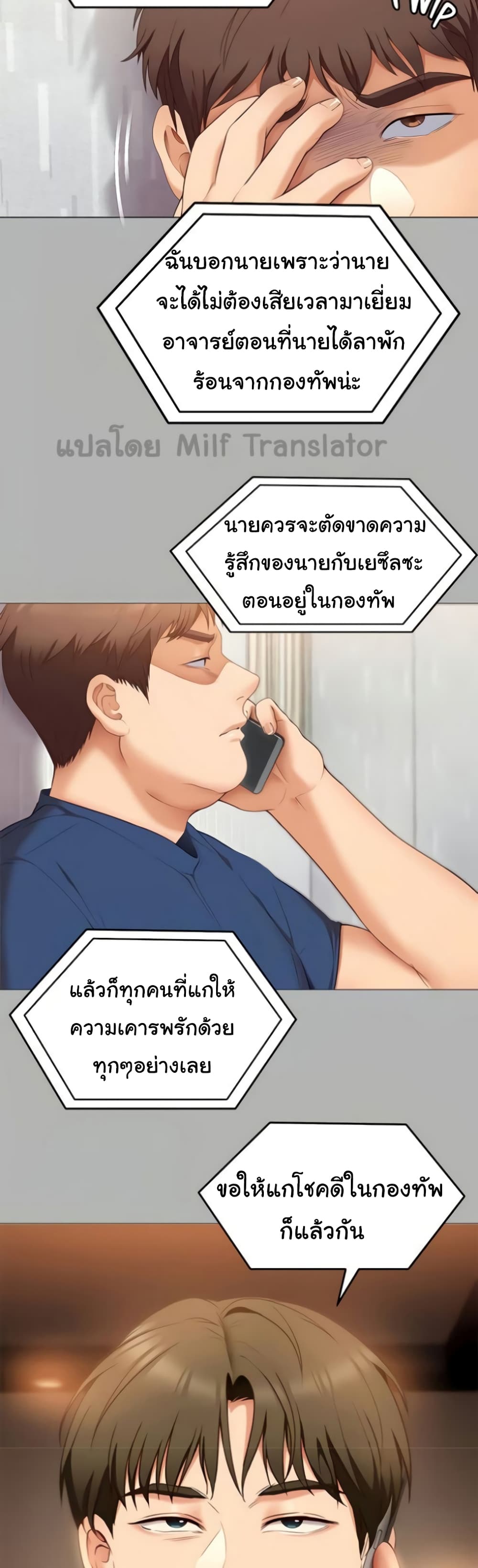 Tonight, You’re My Dinner page 44