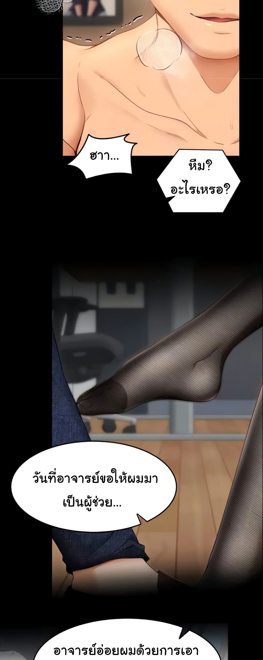 Tonight, You’re My Dinner page 14