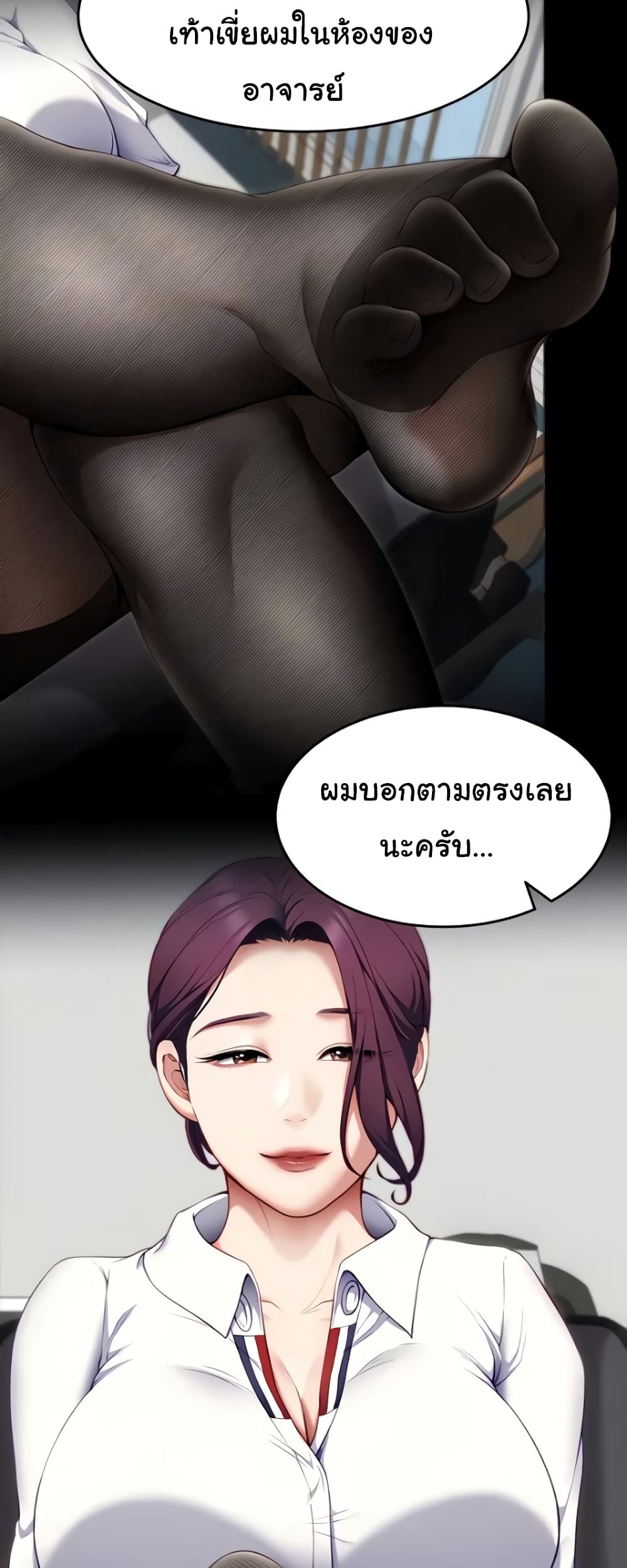 Tonight, You’re My Dinner page 15