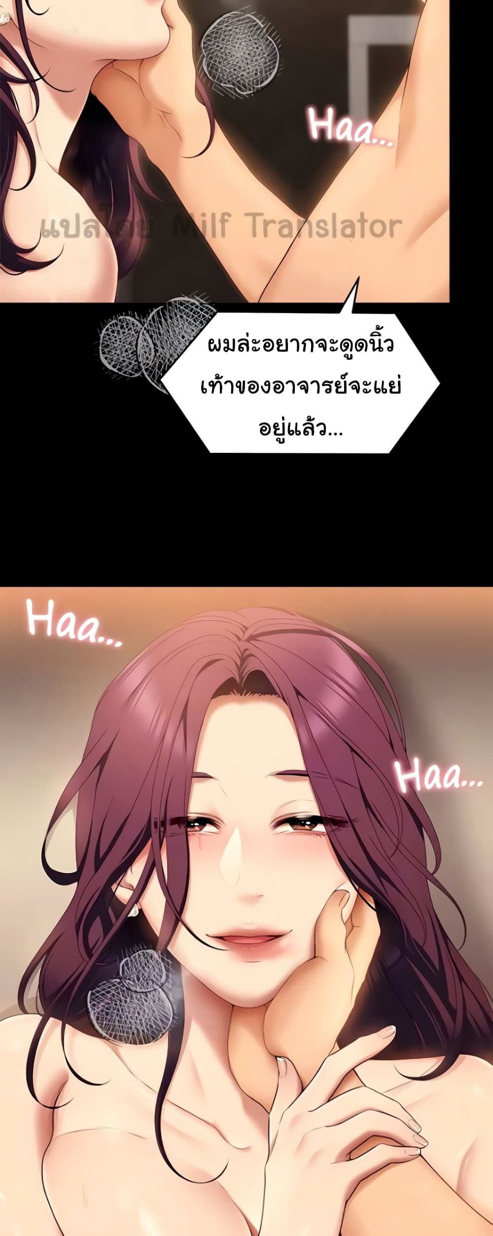 Tonight, You’re My Dinner page 17