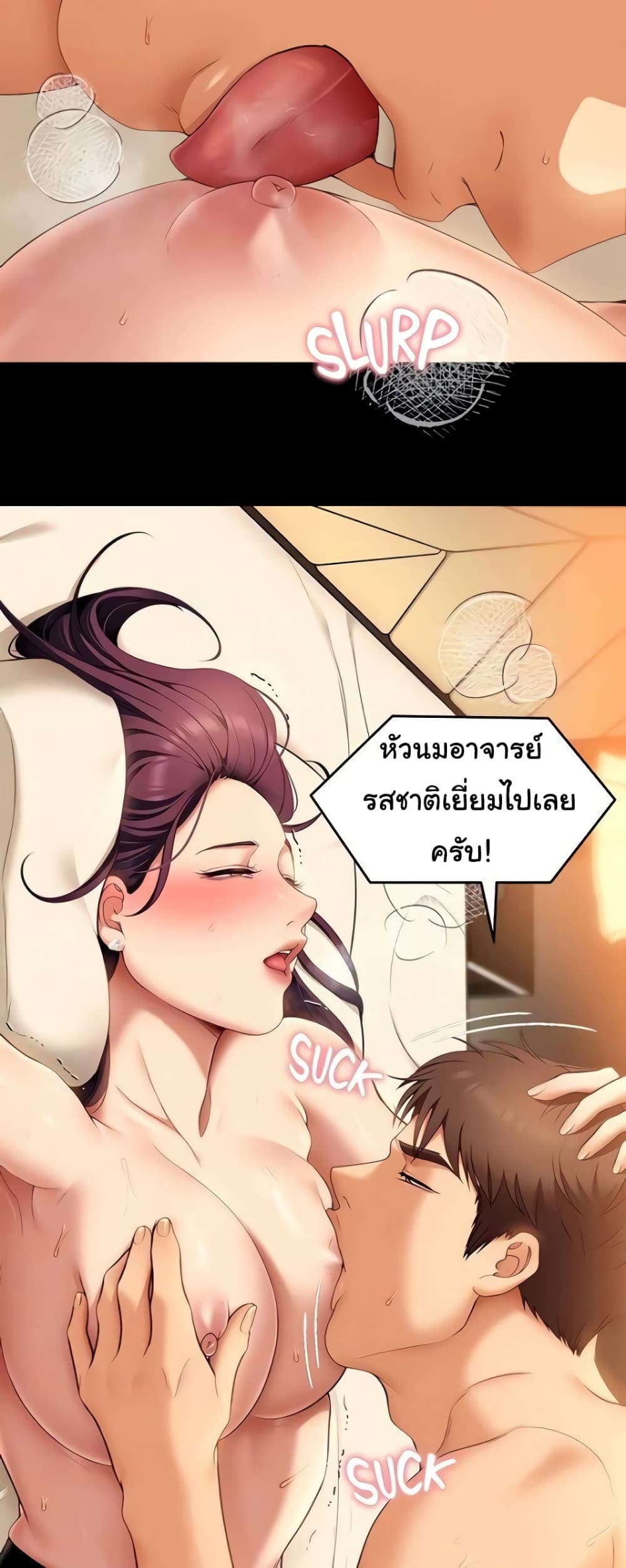 Tonight, You’re My Dinner page 48