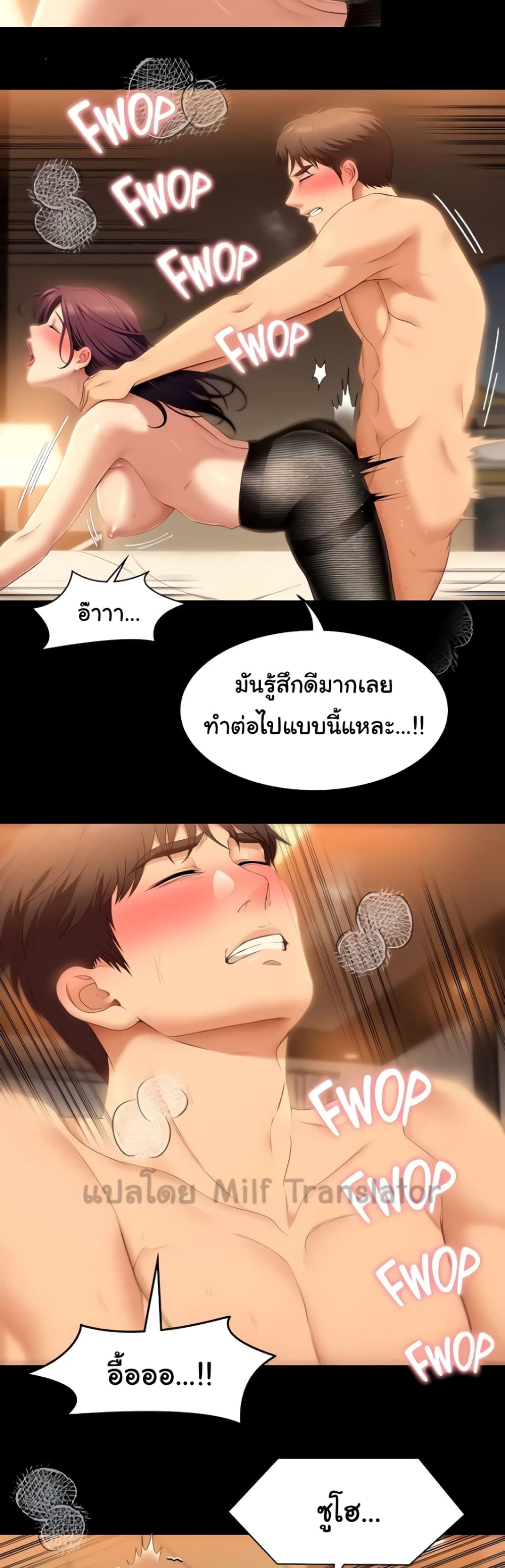 Tonight, You’re My Dinner page 26