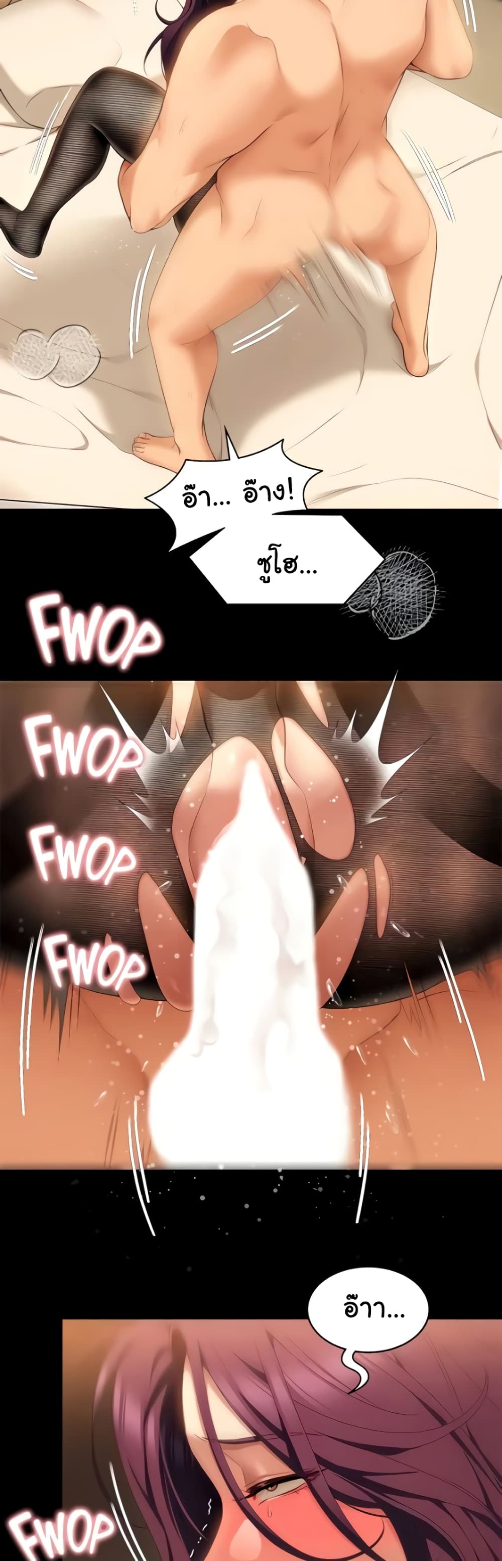 Tonight, You’re My Dinner page 31
