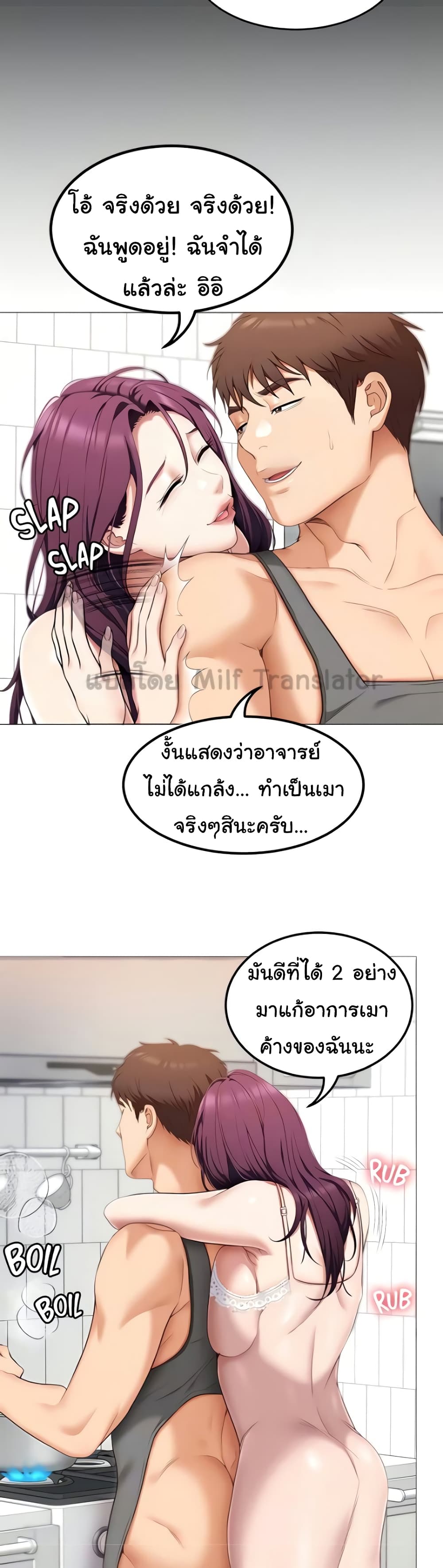 Tonight, You’re My Dinner page 12