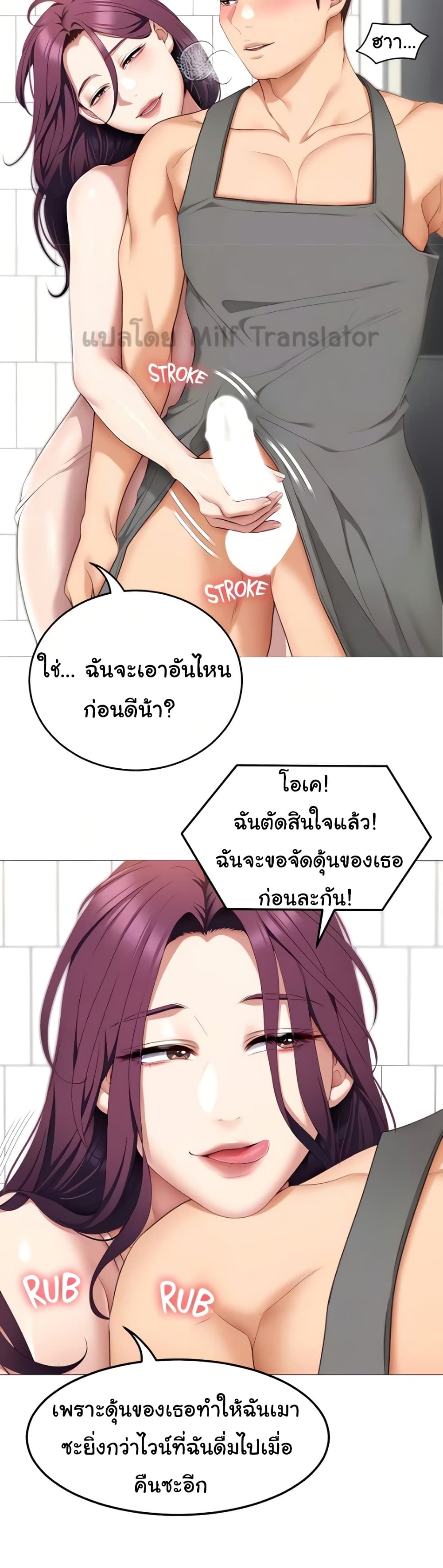 Tonight, You’re My Dinner page 14