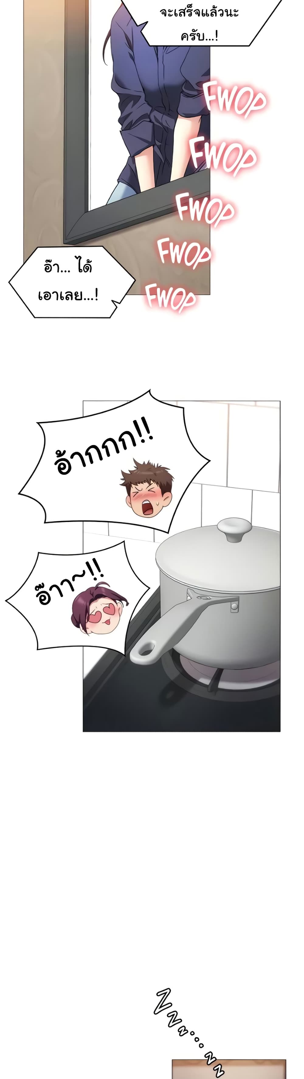 Tonight, You’re My Dinner page 24