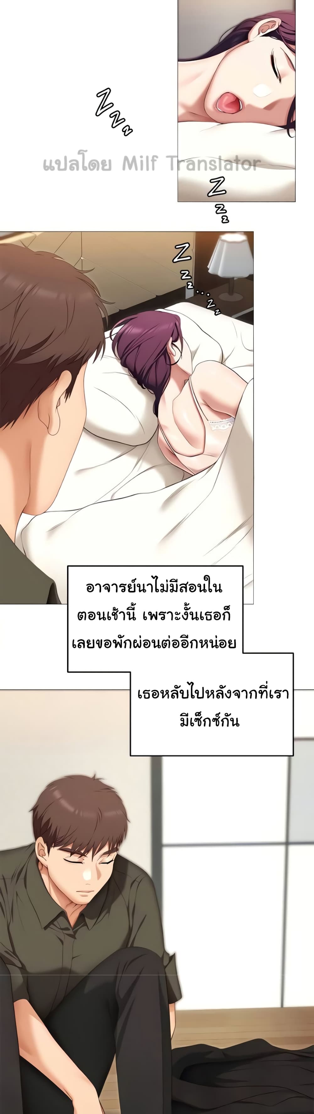 Tonight, You’re My Dinner page 25