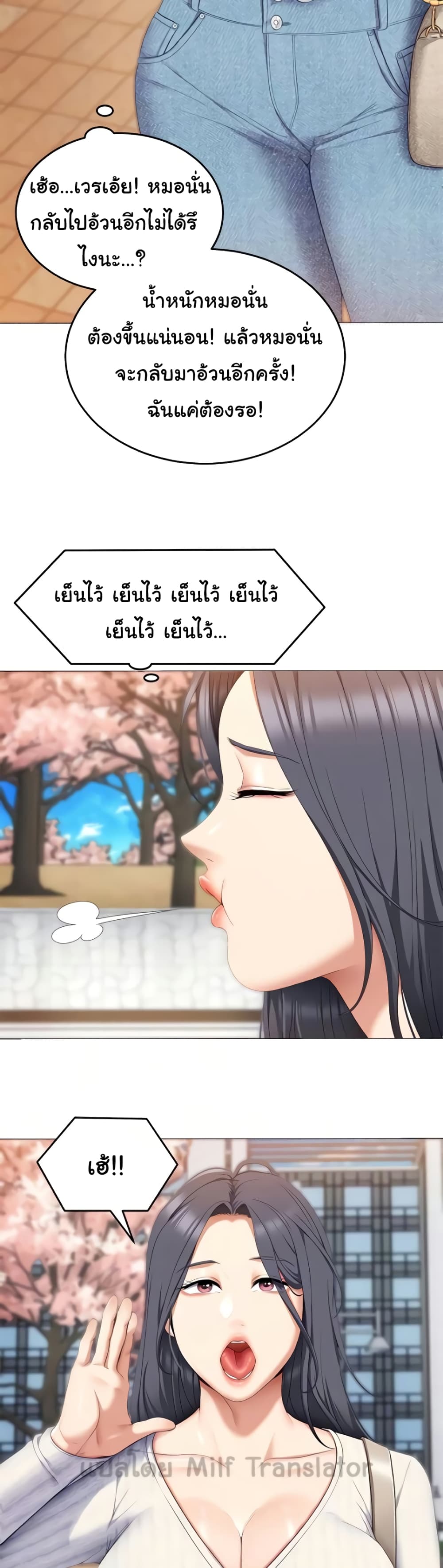 Tonight, You’re My Dinner page 32