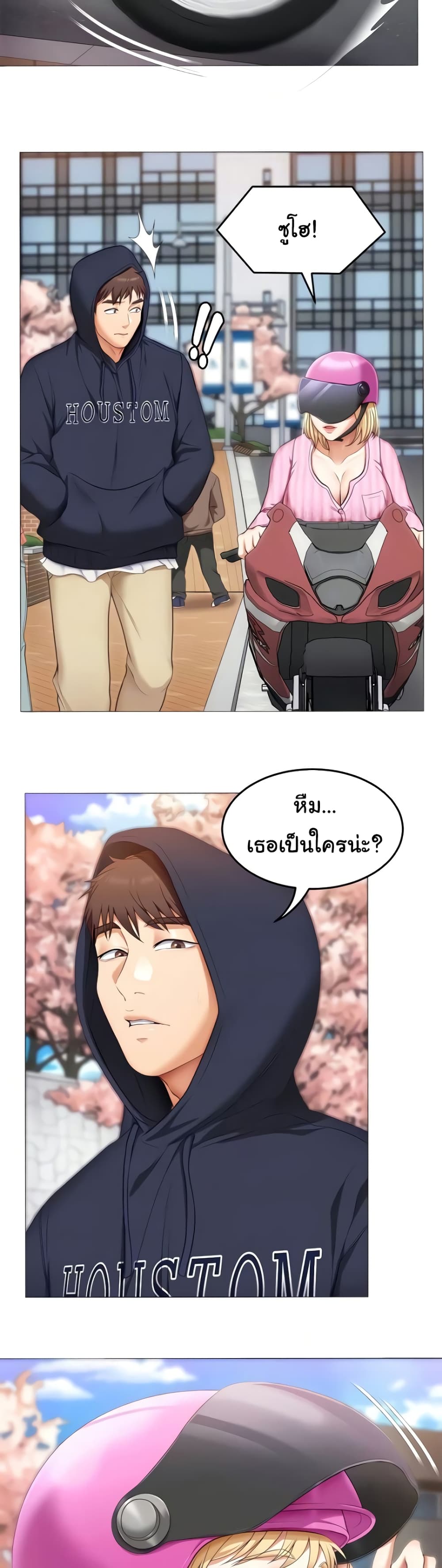 Tonight, You’re My Dinner page 34
