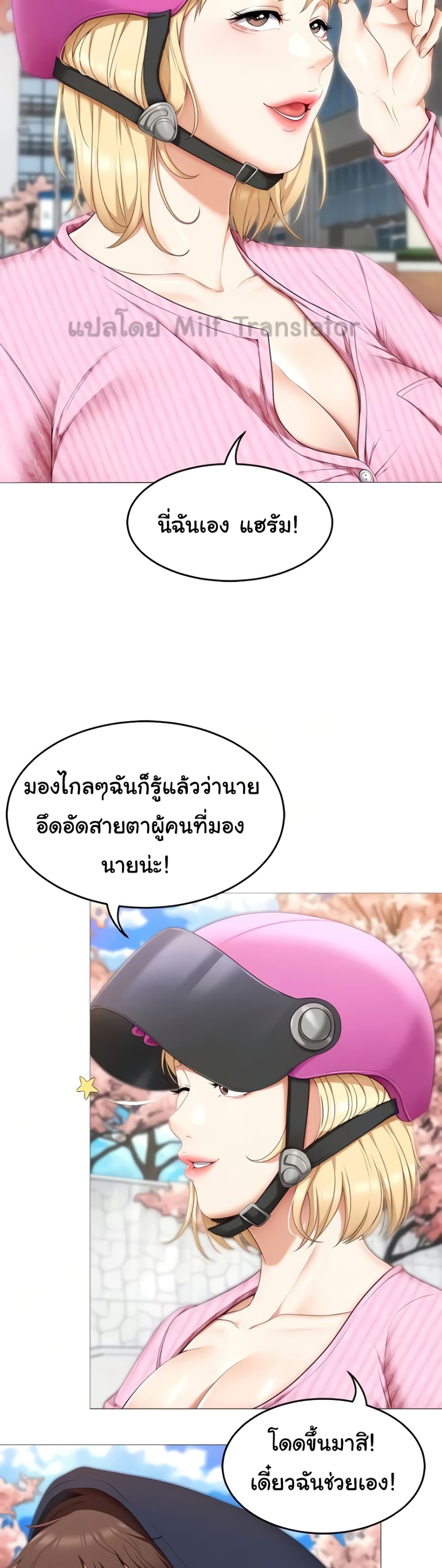 Tonight, You’re My Dinner page 35