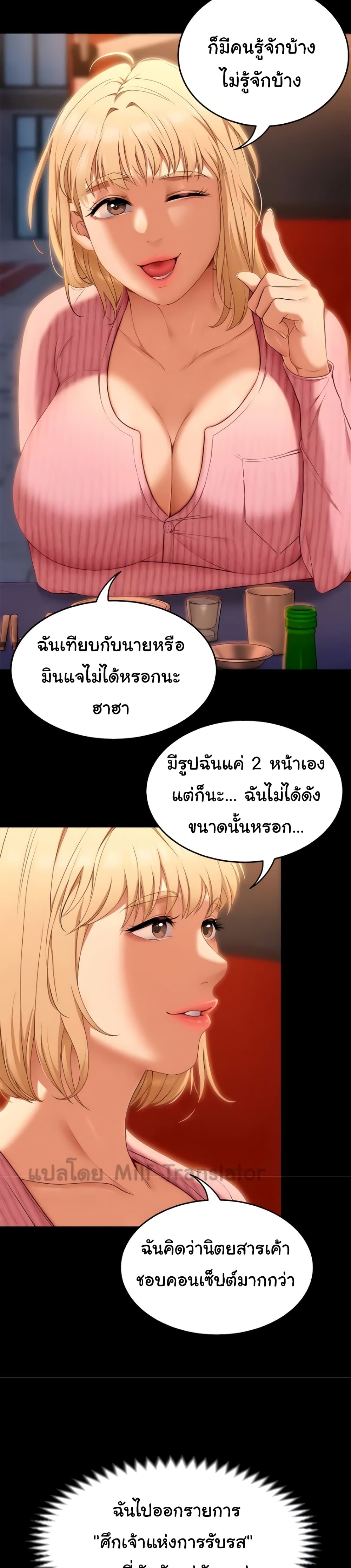 Tonight, You’re My Dinner page 6
