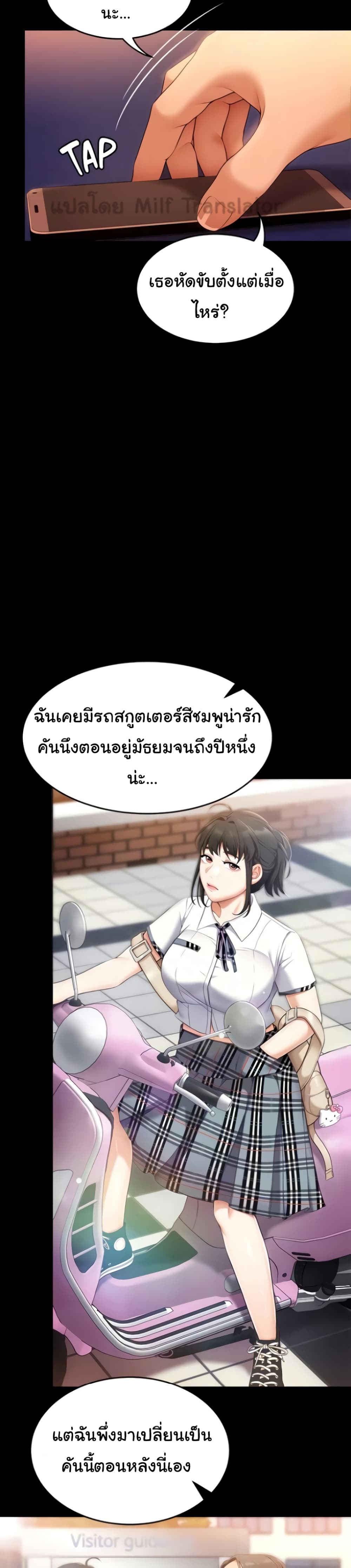Tonight, You’re My Dinner page 14