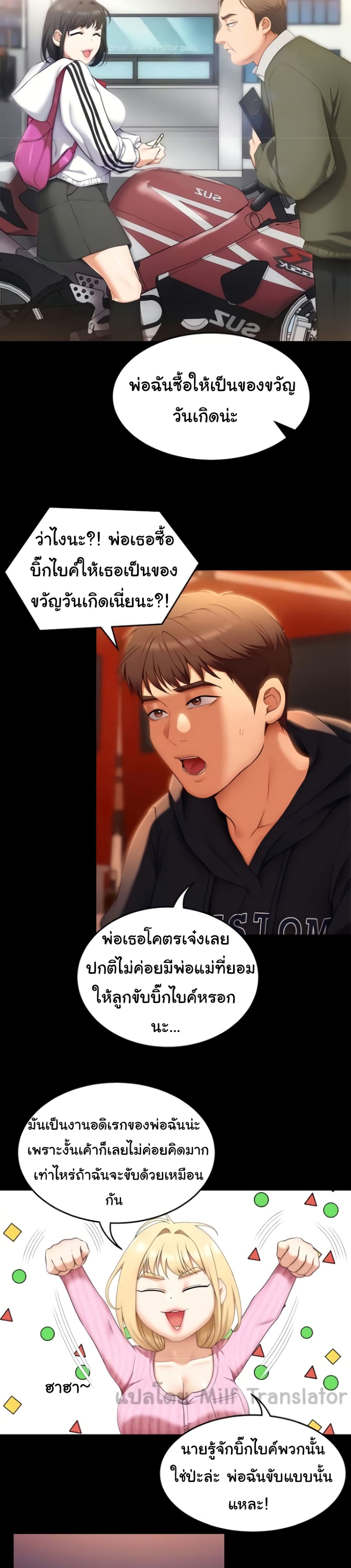 Tonight, You’re My Dinner page 15