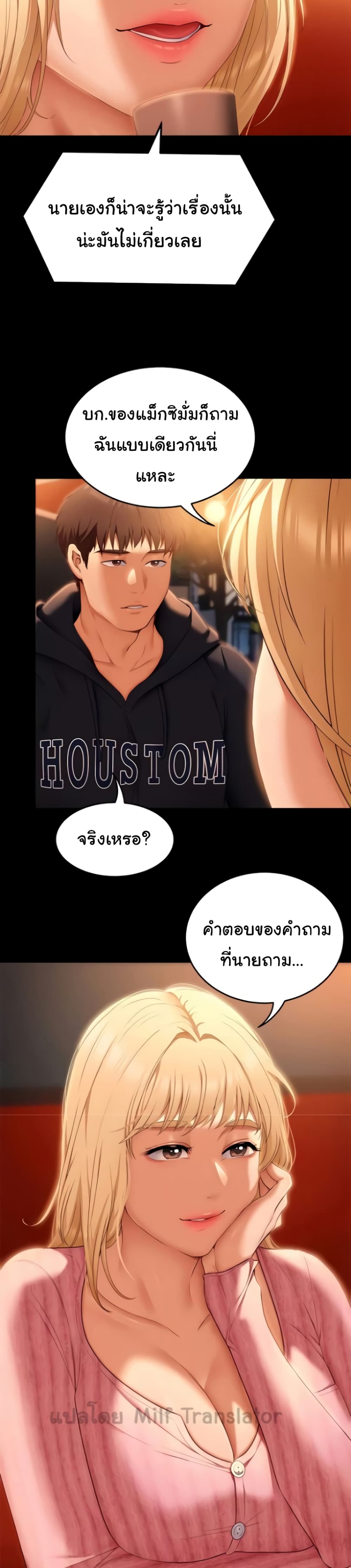 Tonight, You’re My Dinner page 20