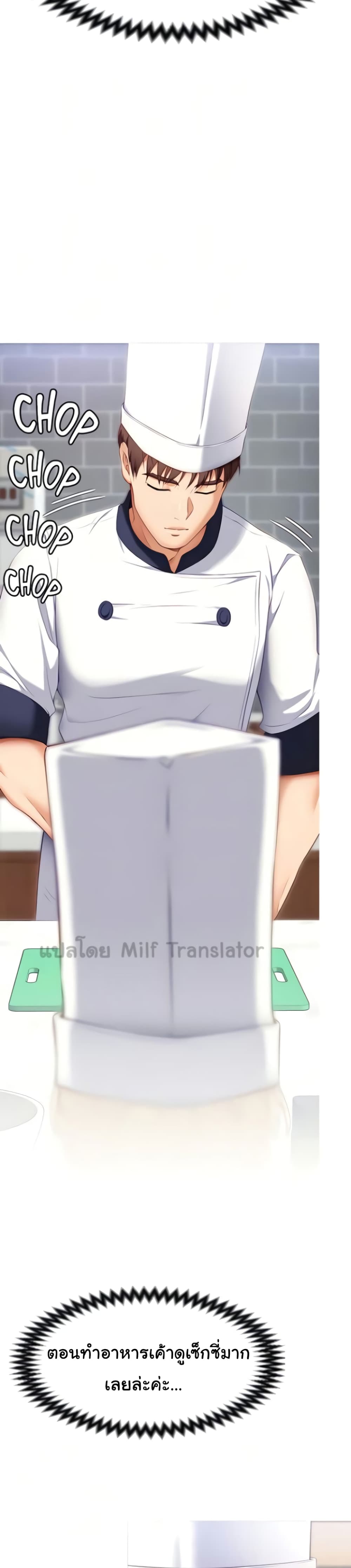 Tonight, You’re My Dinner page 25