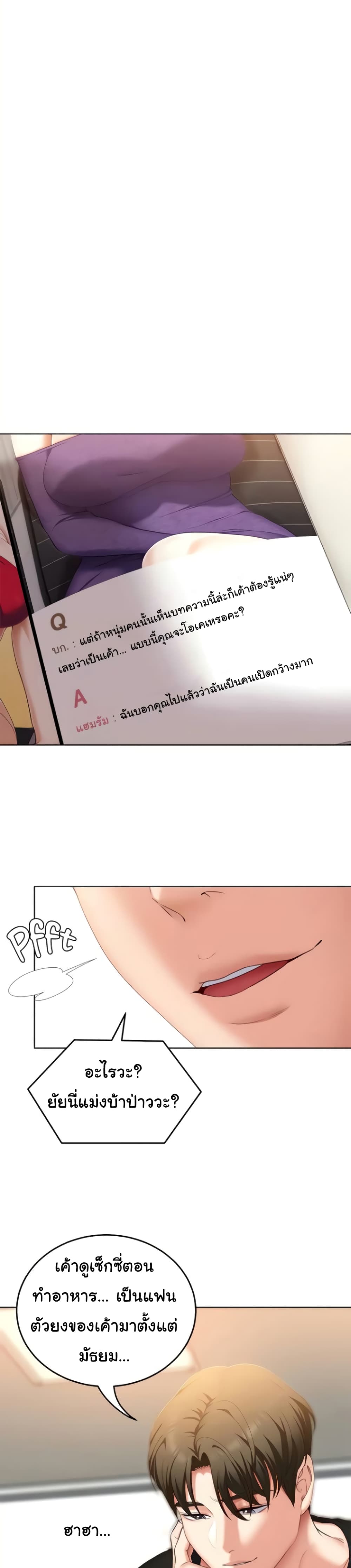 Tonight, You’re My Dinner page 30