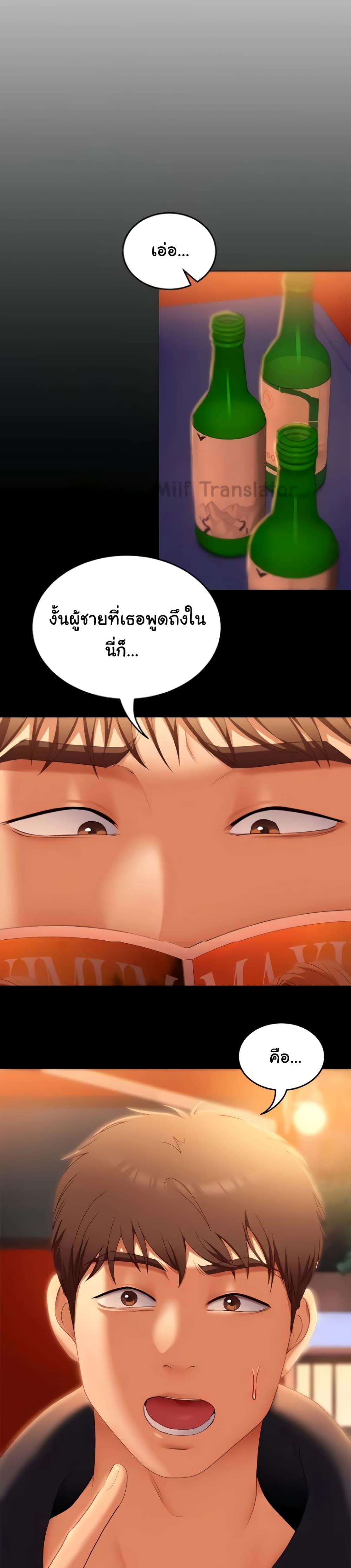 Tonight, You’re My Dinner page 33