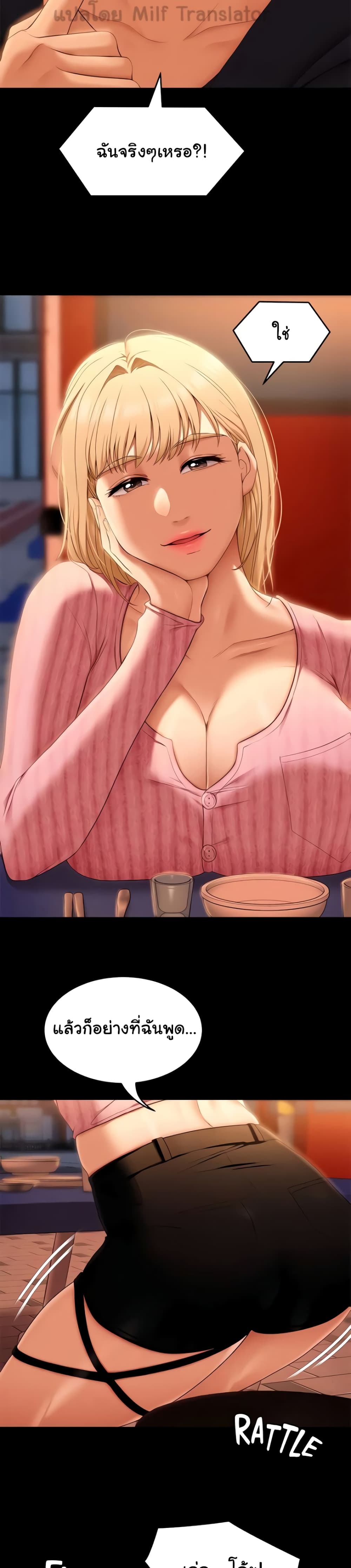 Tonight, You’re My Dinner page 34