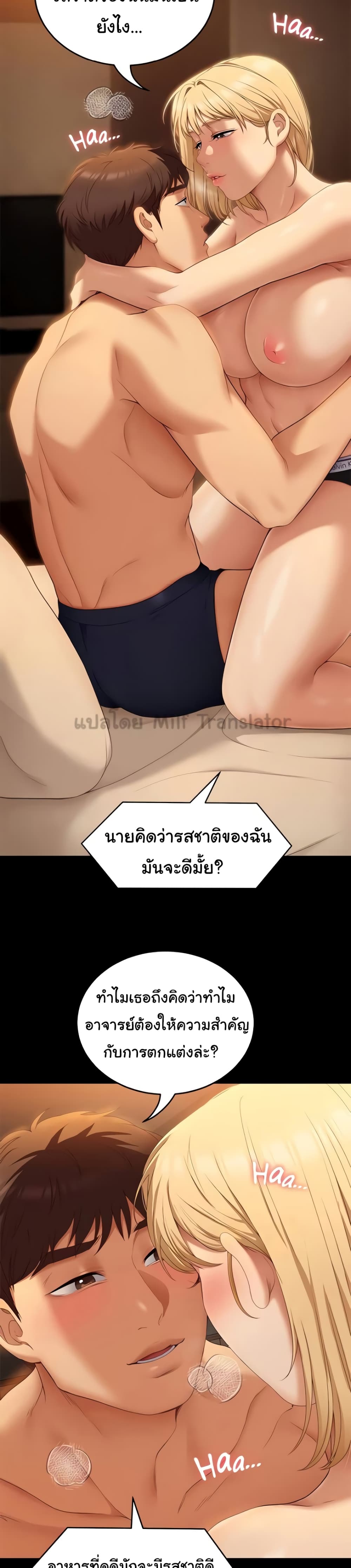 Tonight, You’re My Dinner page 38