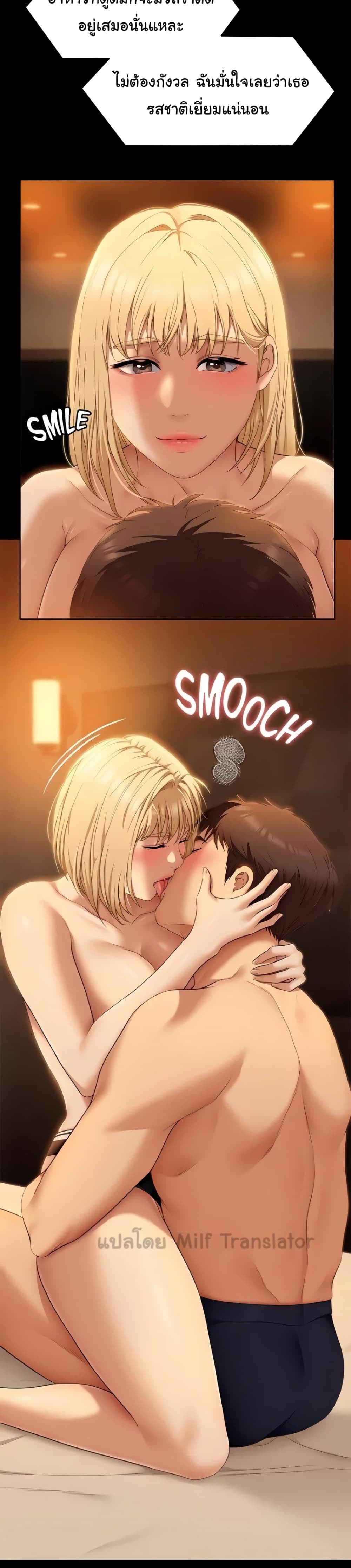 Tonight, You’re My Dinner page 39