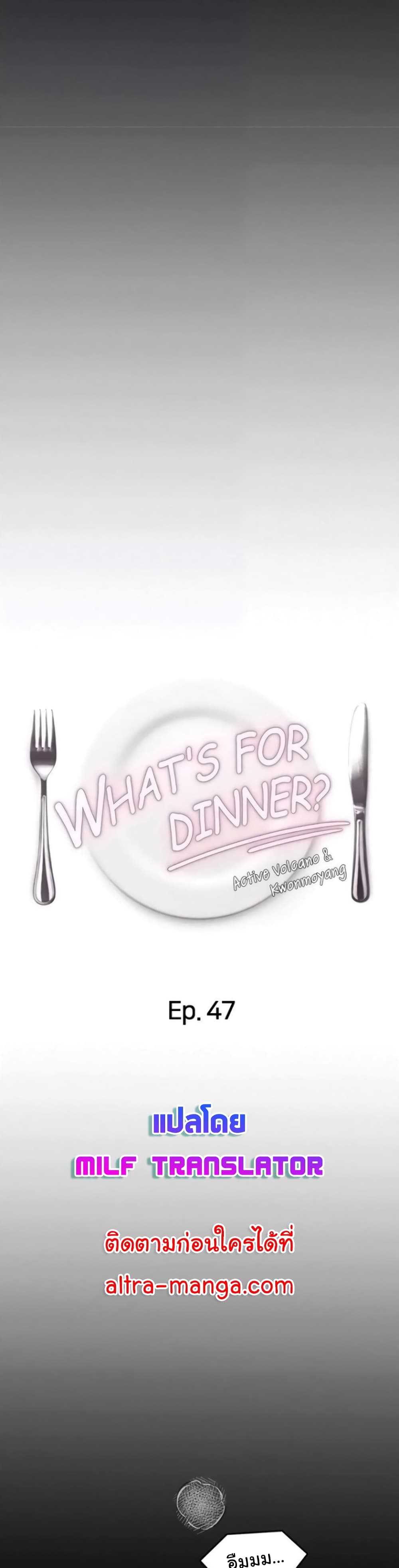 Tonight, You’re My Dinner page 5