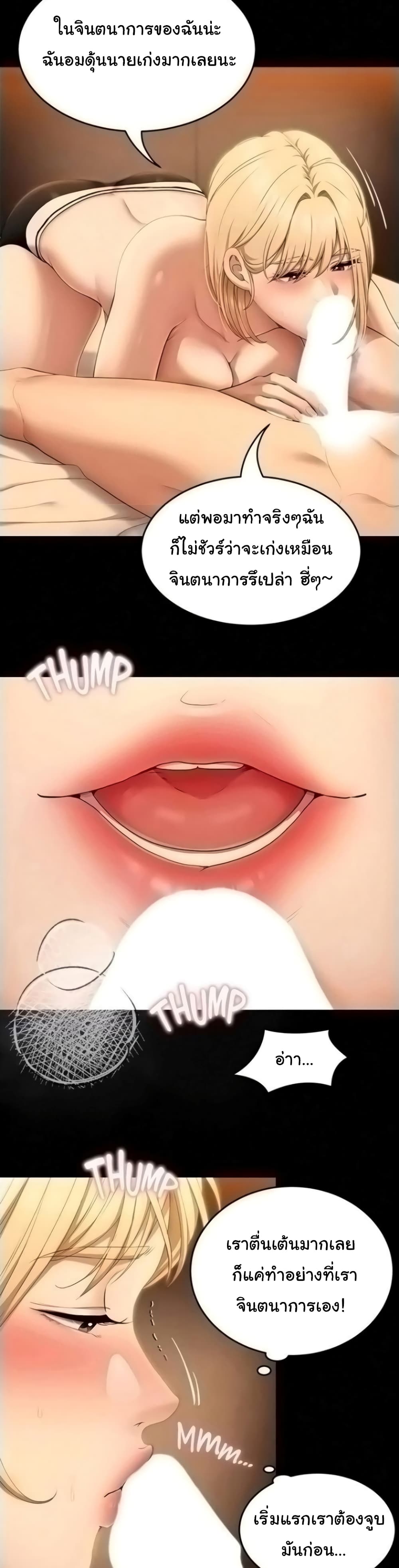 Tonight, You’re My Dinner page 17