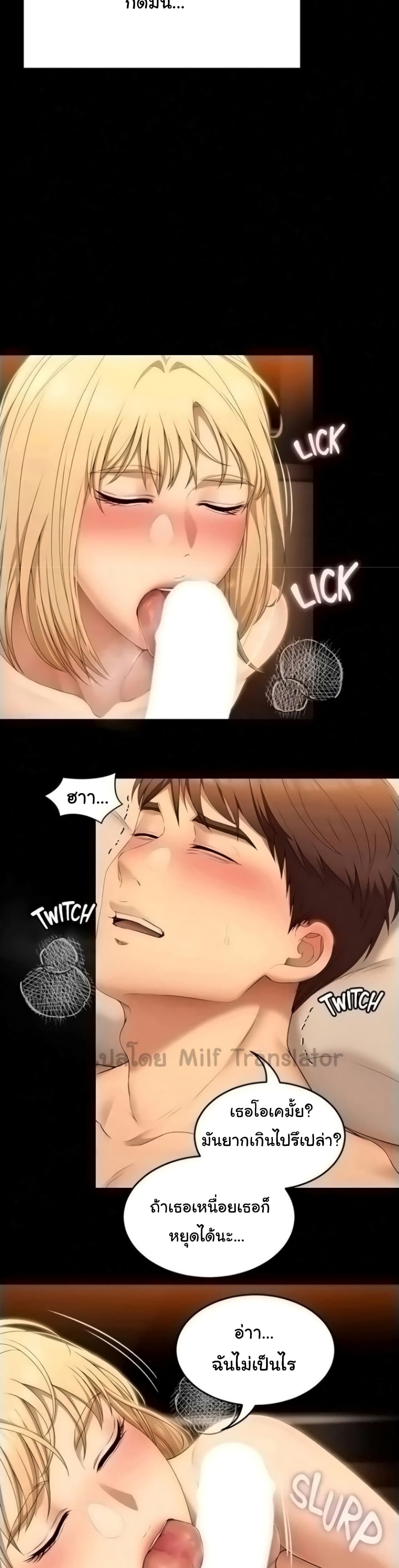 Tonight, You’re My Dinner page 19