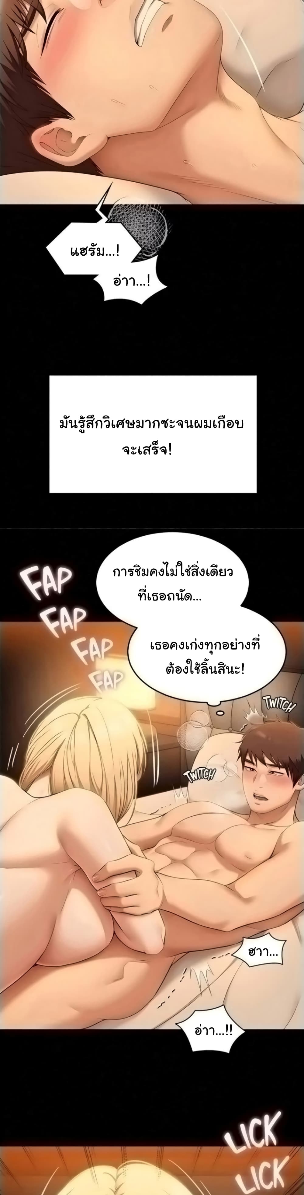 Tonight, You’re My Dinner page 23