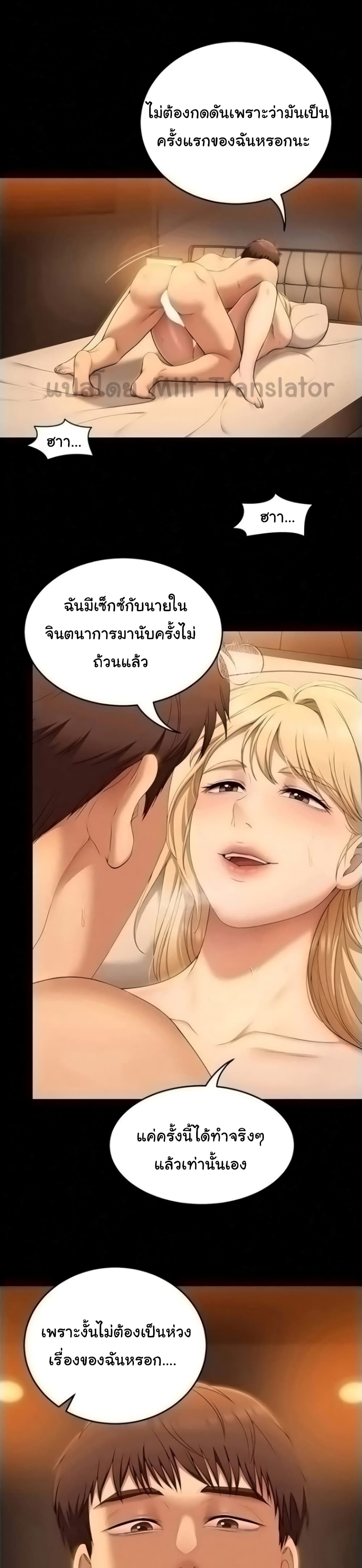 Tonight, You’re My Dinner page 1