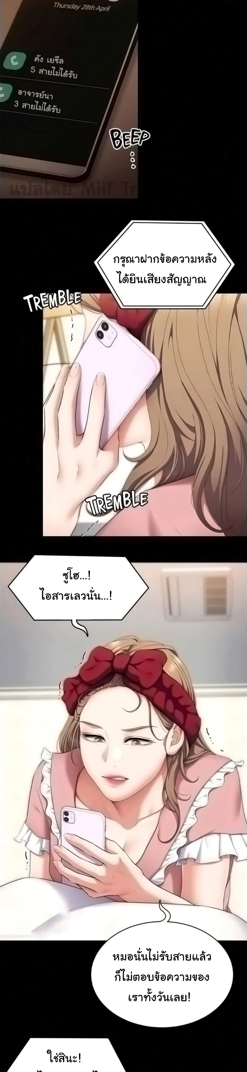 Tonight, You’re My Dinner page 5