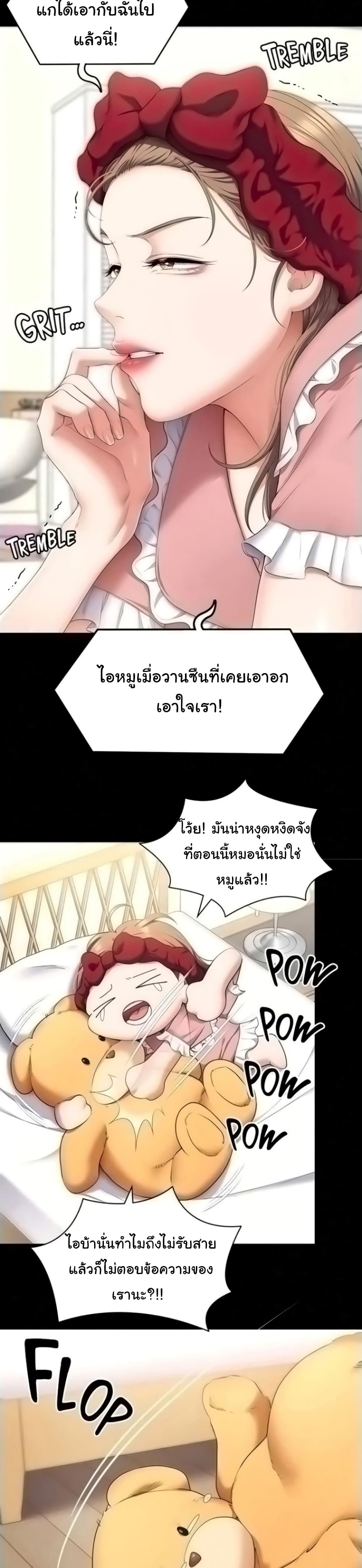 Tonight, You’re My Dinner page 6