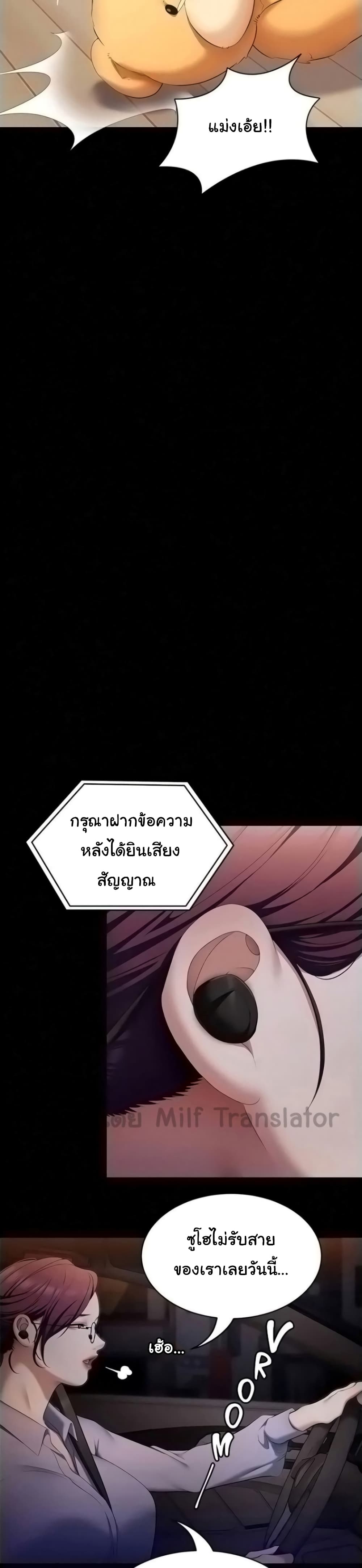 Tonight, You’re My Dinner page 7