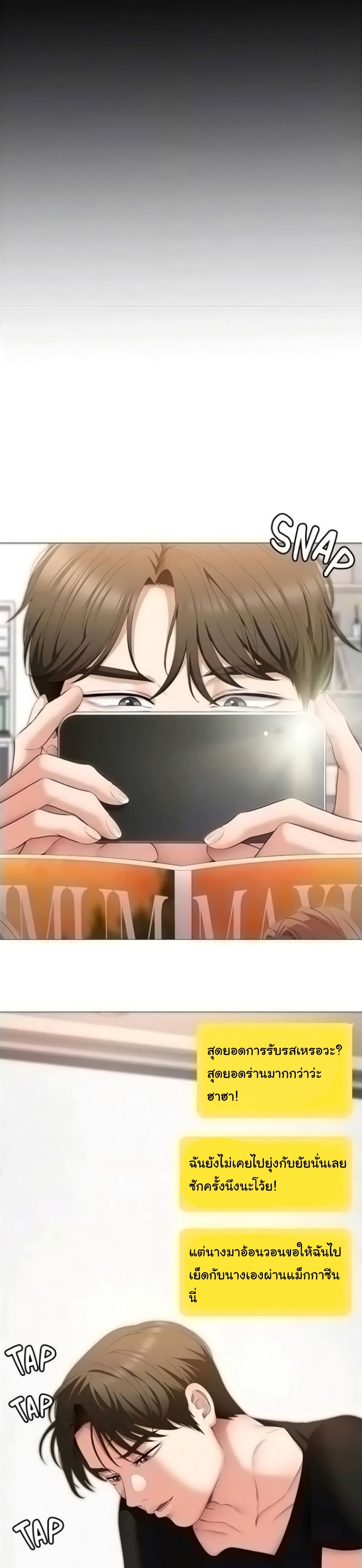 Tonight, You’re My Dinner page 10