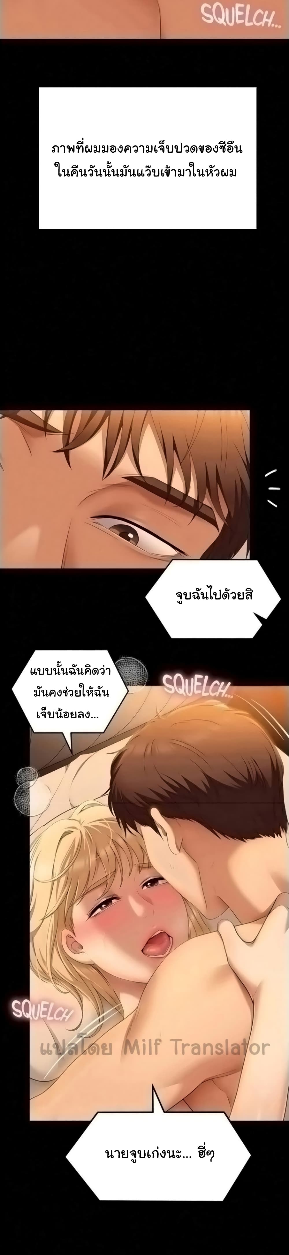 Tonight, You’re My Dinner page 17