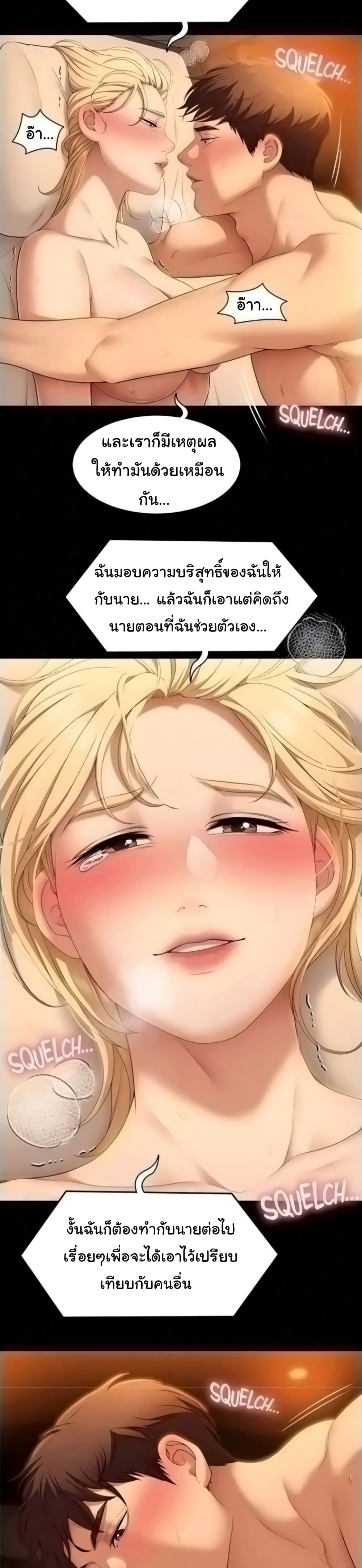 Tonight, You’re My Dinner page 26