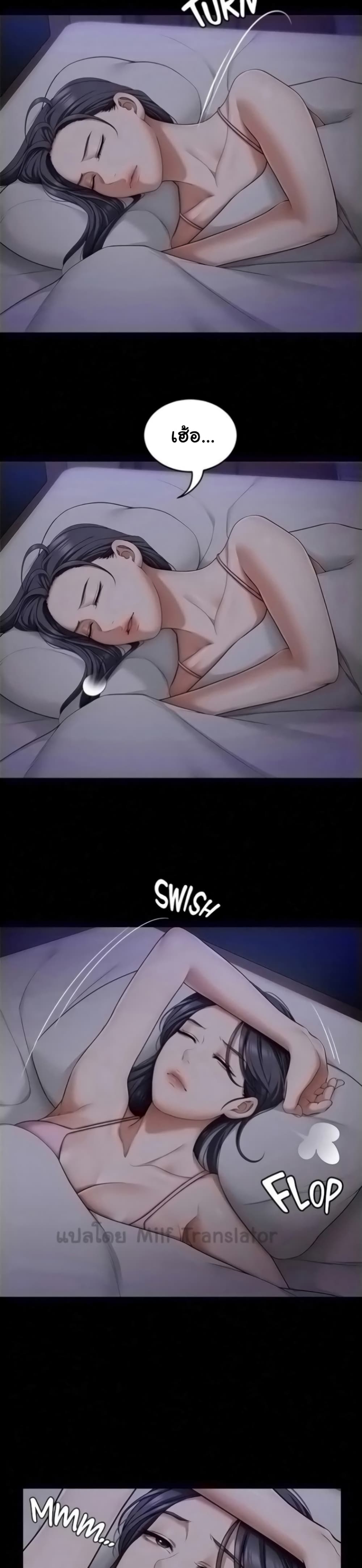Tonight, You’re My Dinner page 36