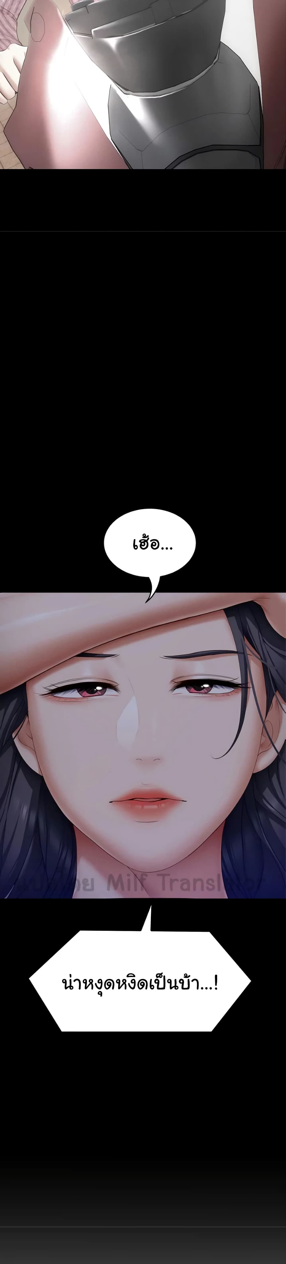 Tonight, You’re My Dinner page 3