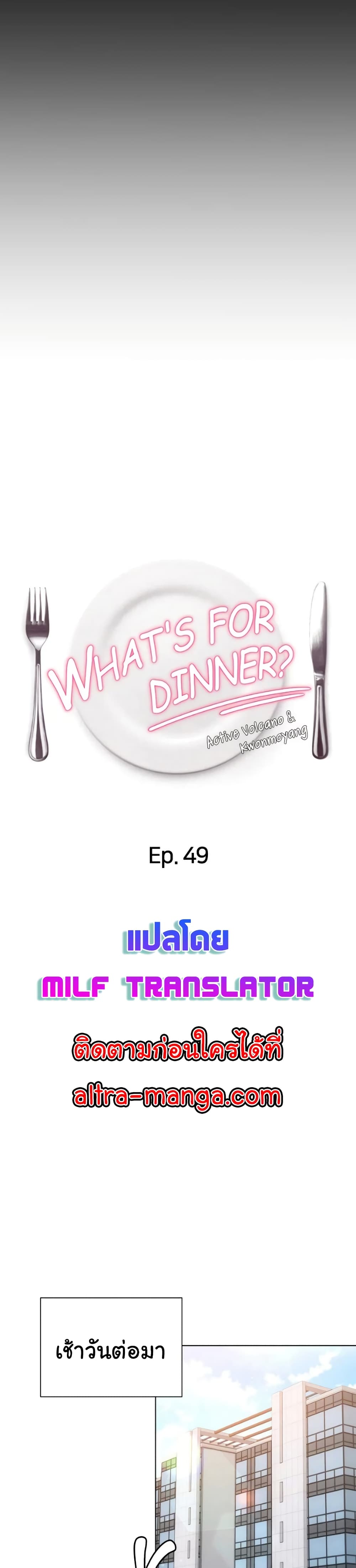 Tonight, You’re My Dinner page 4