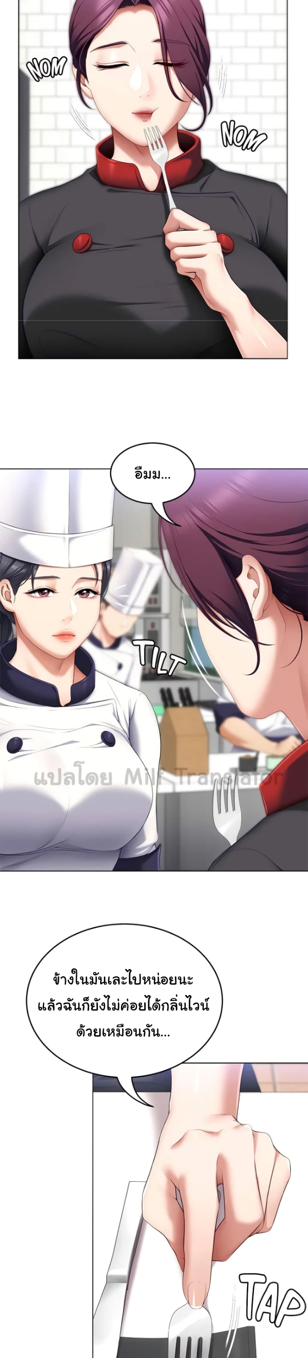 Tonight, You’re My Dinner page 21