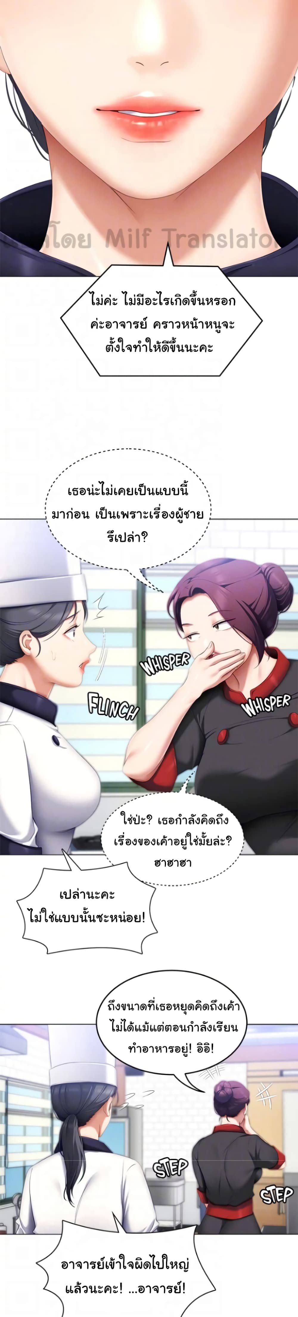 Tonight, You’re My Dinner page 24