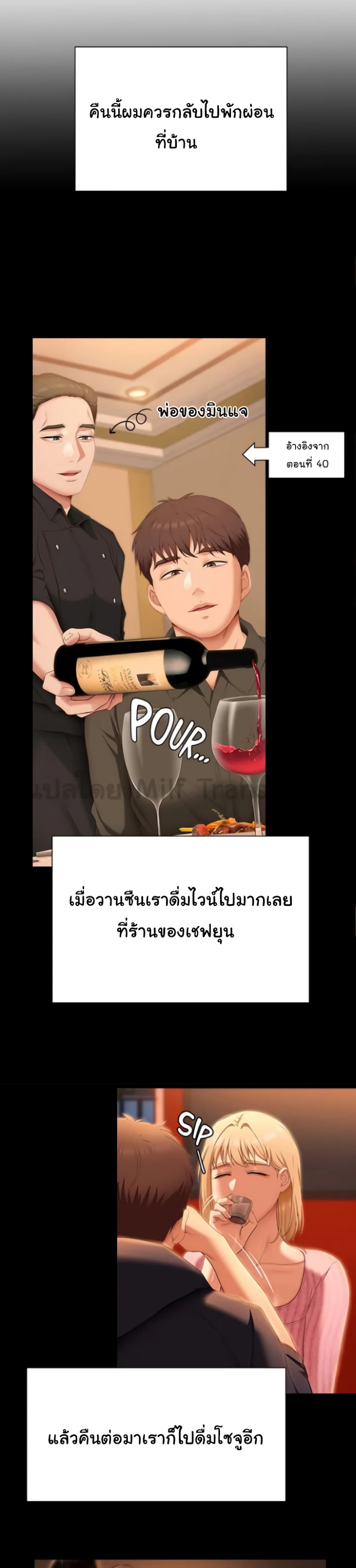 Tonight, You’re My Dinner page 32