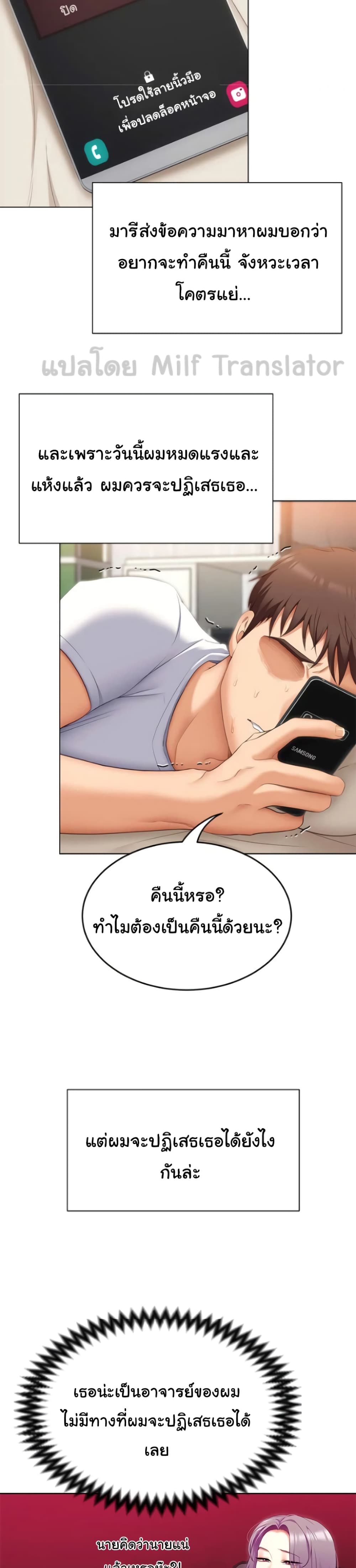 Tonight, You’re My Dinner page 35