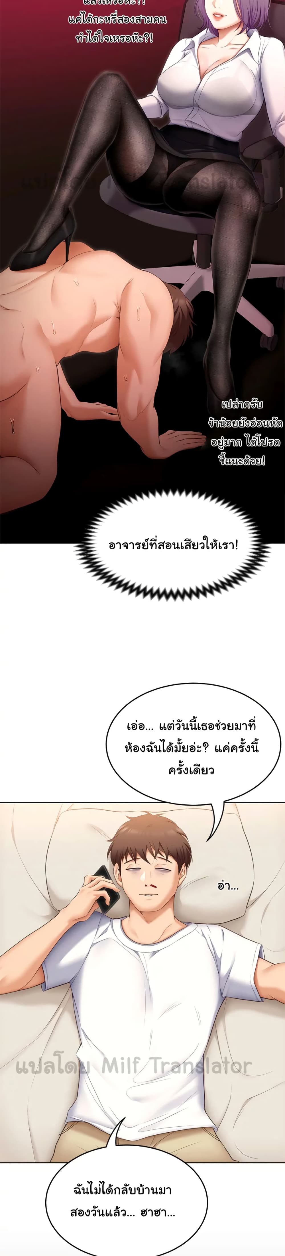 Tonight, You’re My Dinner page 36