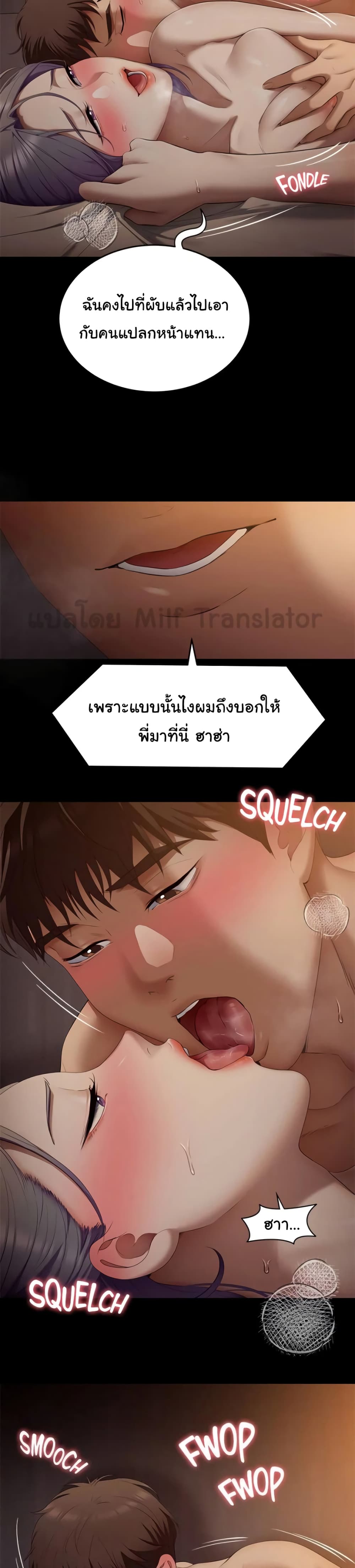Tonight, You’re My Dinner page 39