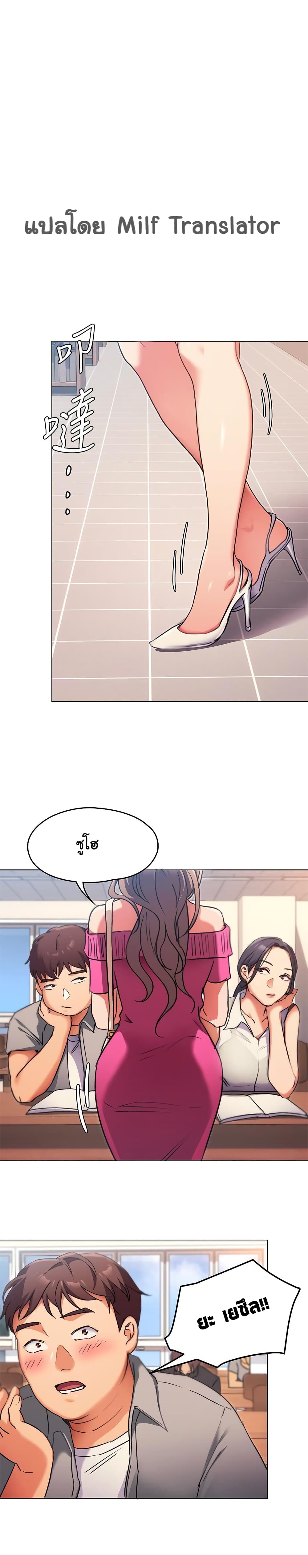 Tonight, You’re My Dinner page 1